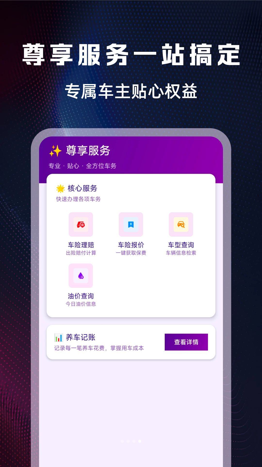 车险价格计算知识库