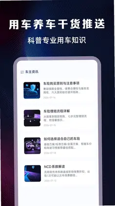 车险价格计算预览图