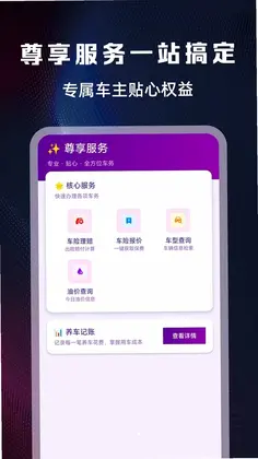 车险价格计算预览图