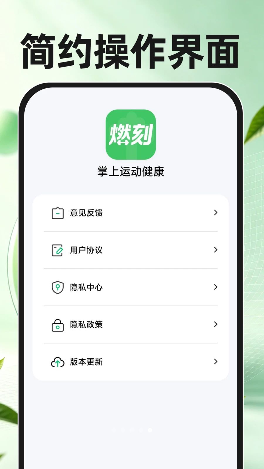 掌上运动健康截图5