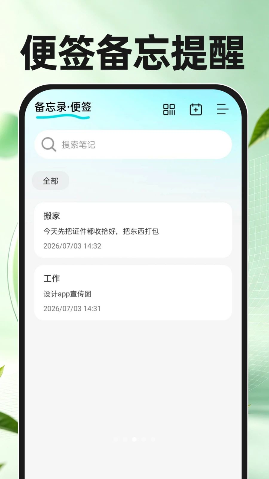 掌上运动健康截图3