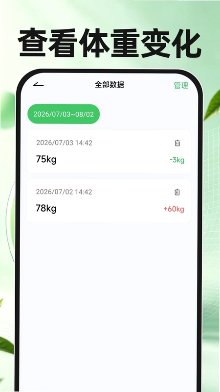 掌上运动健康预览图
