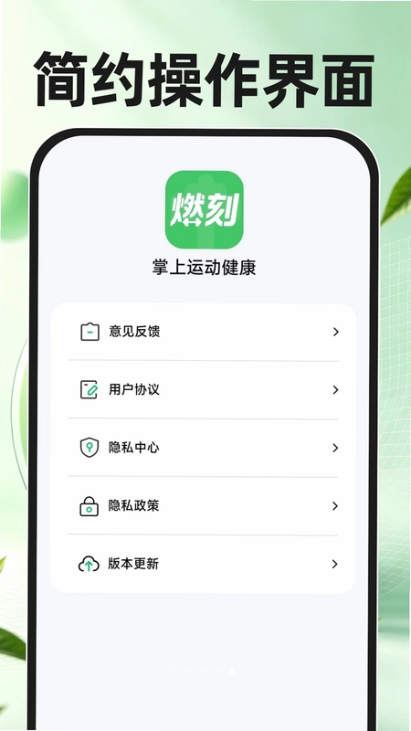 掌上运动健康预览图