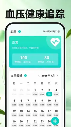 掌上运动健康预览图