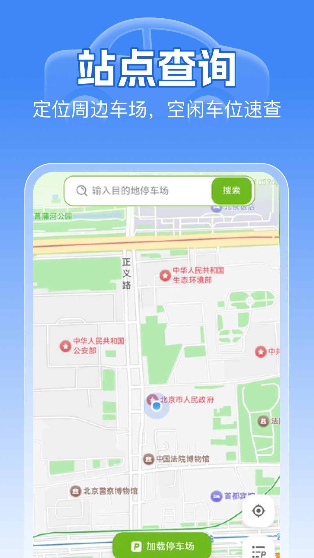 高速智能ETC激活步骤