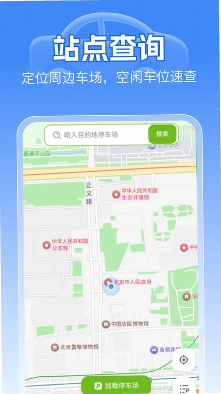 高速智能ETC预览图