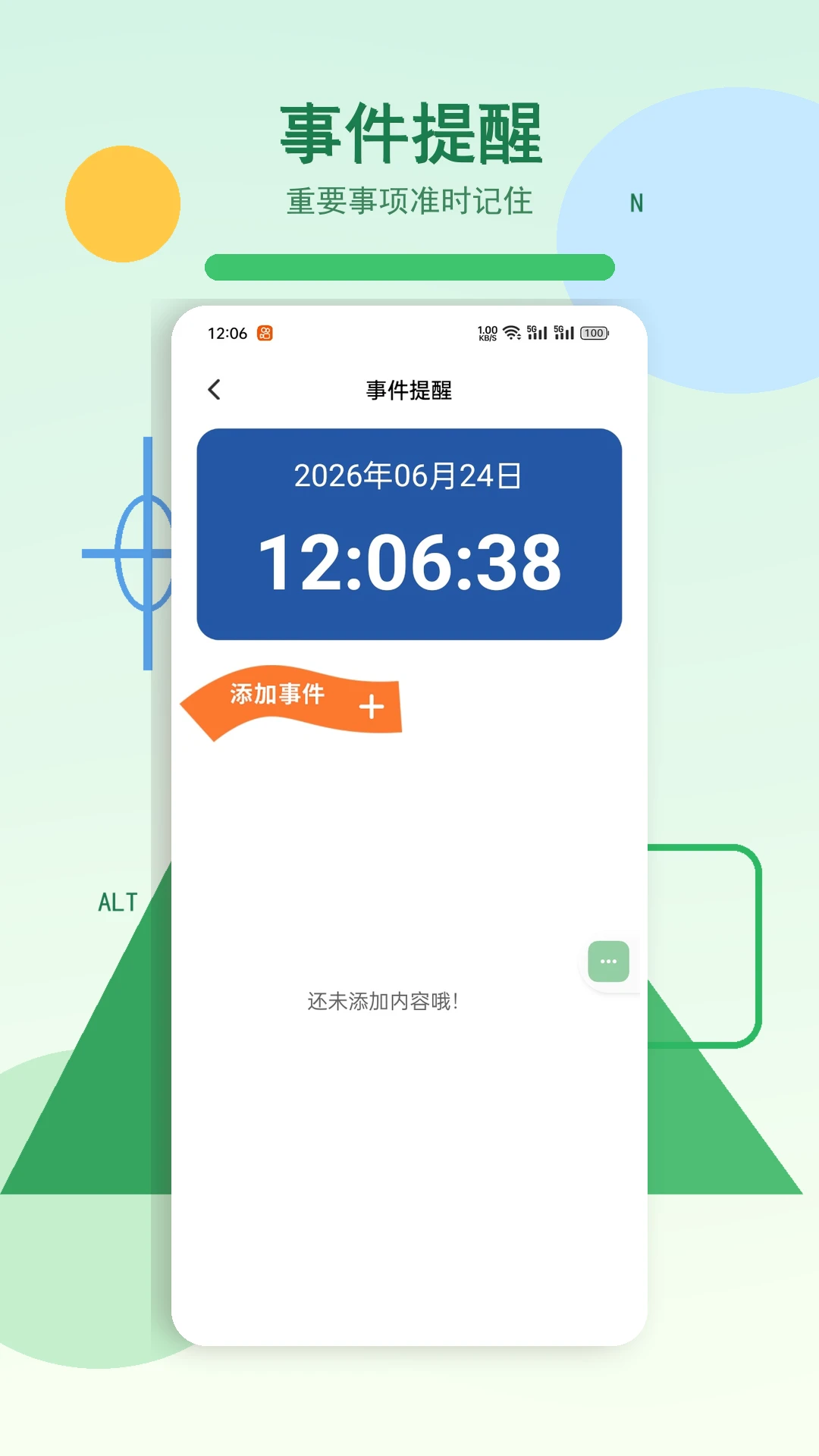 快乐小火车旅行攻略