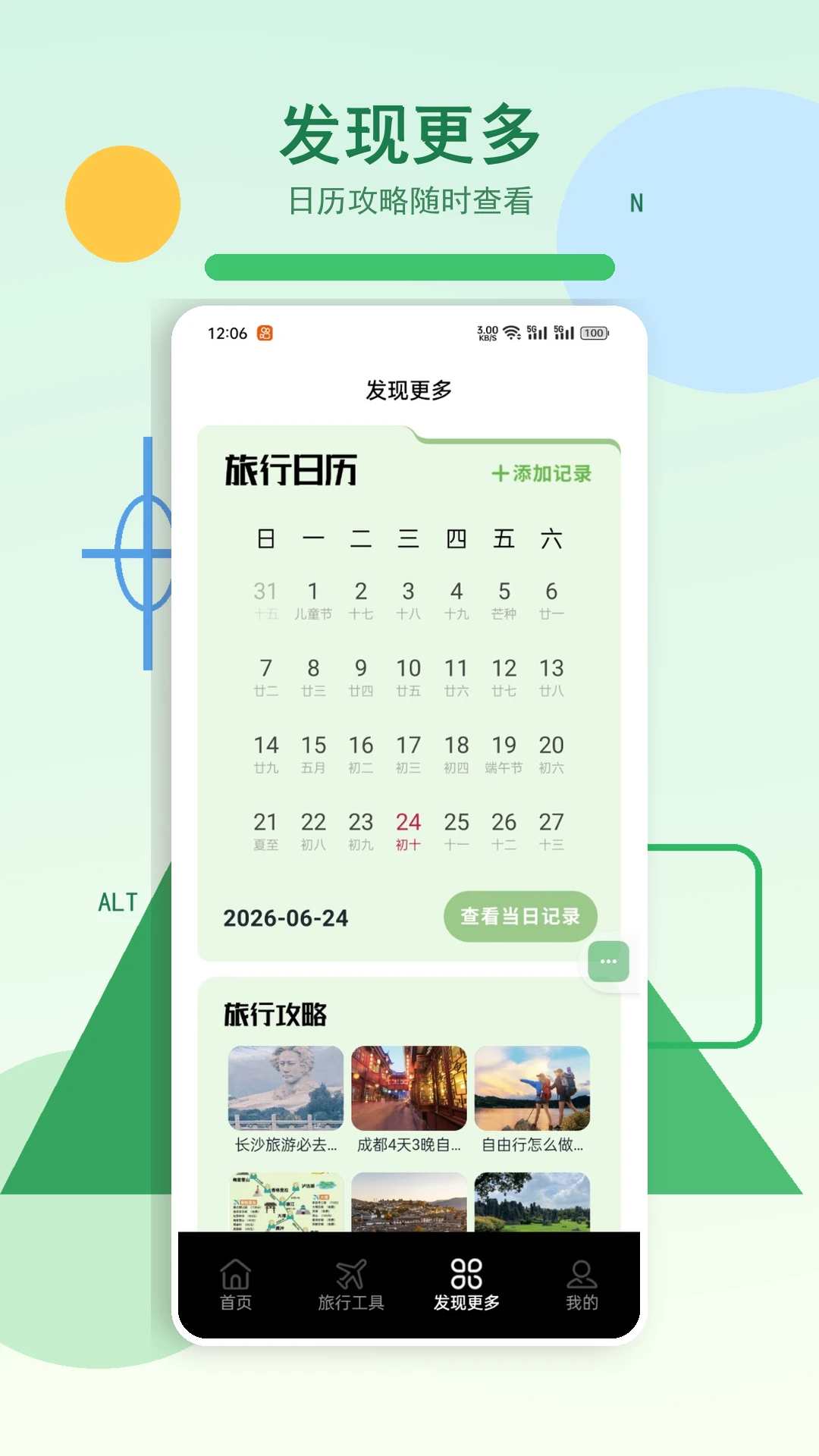 快乐小火车收纳清单