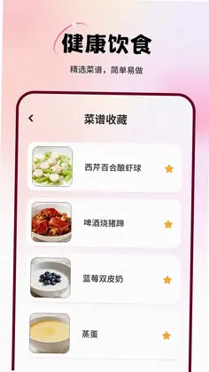 经事通姨妈助手预览图