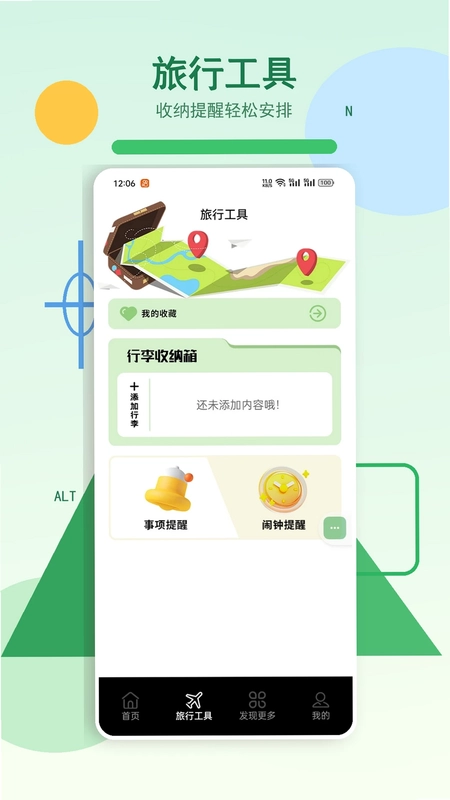 快乐小火车预览图