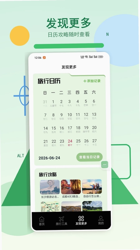 快乐小火车预览图