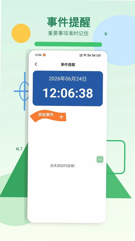 快乐小火车预览图