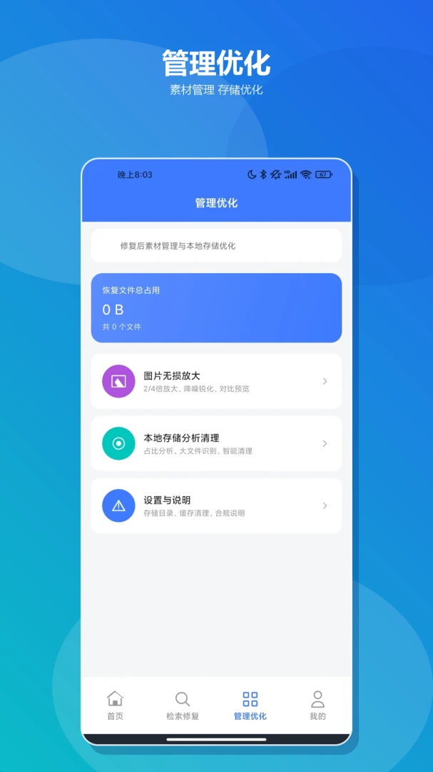 ΢�����¼��ԭapp��ȫ����