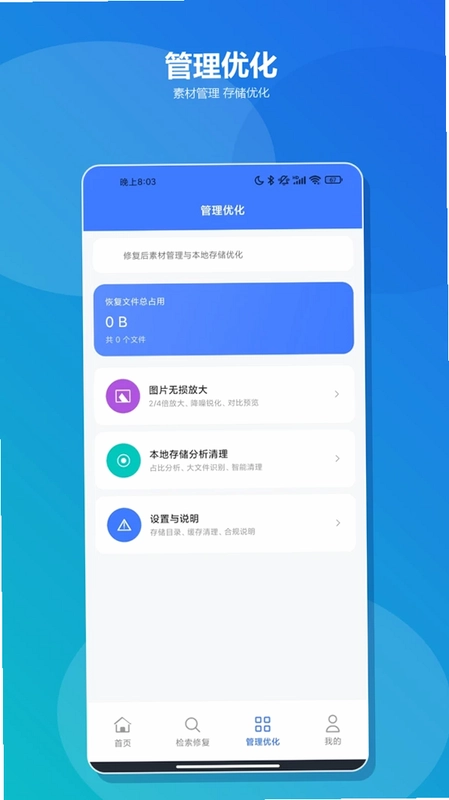 ΢�����¼��ԭappԤ��ͼ