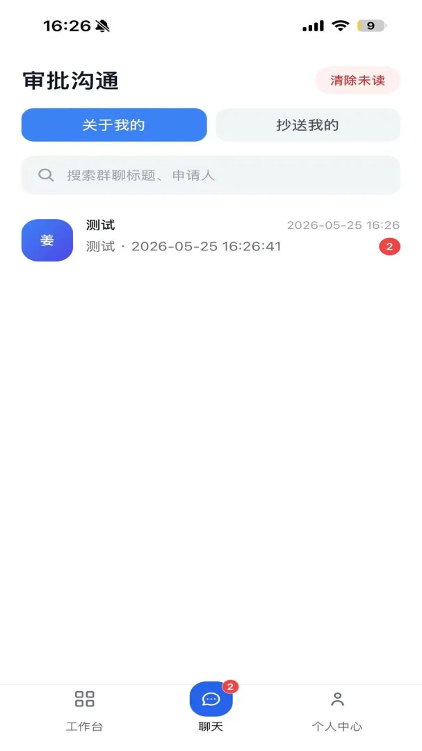 中析工作台审批功能