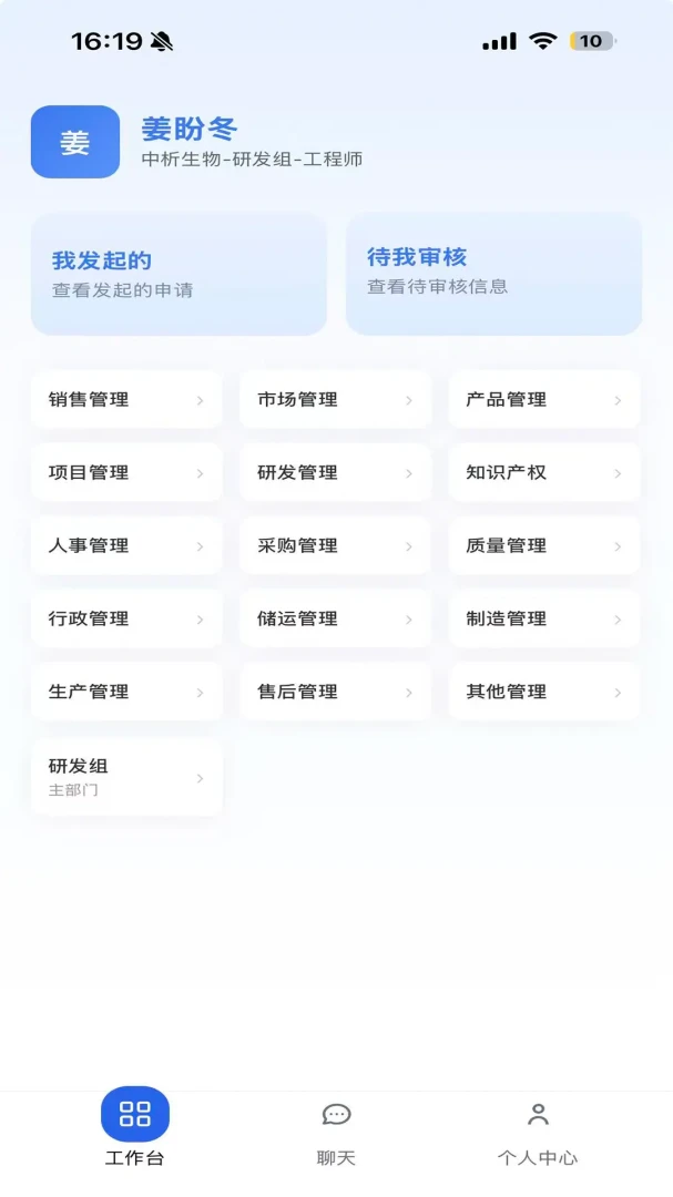 中析工作台界面
