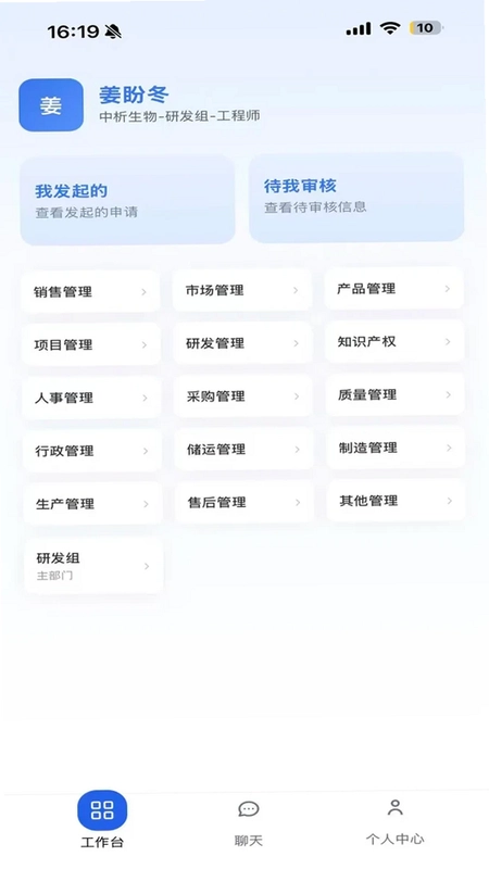 中析工作台预览图