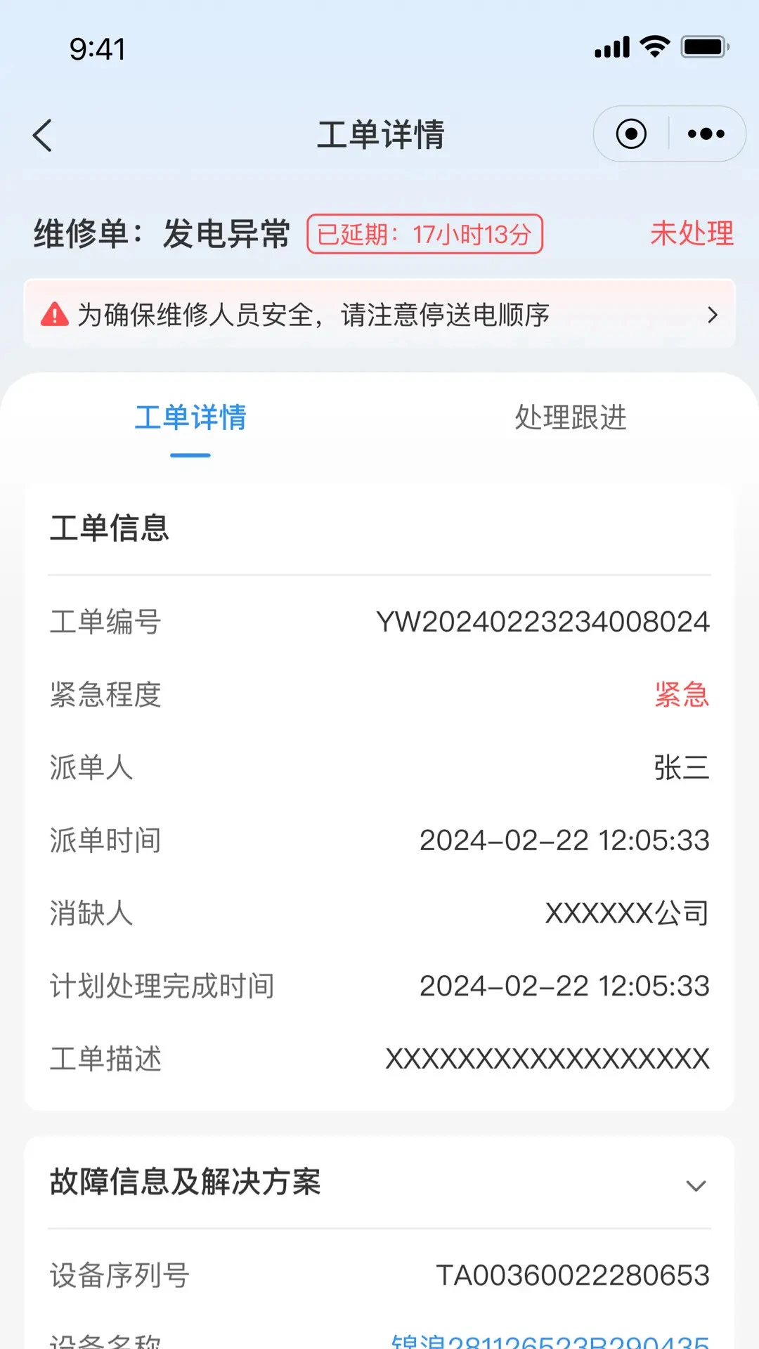 点点云智慧能源统计分析