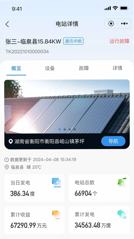 点点云智慧能源预览图