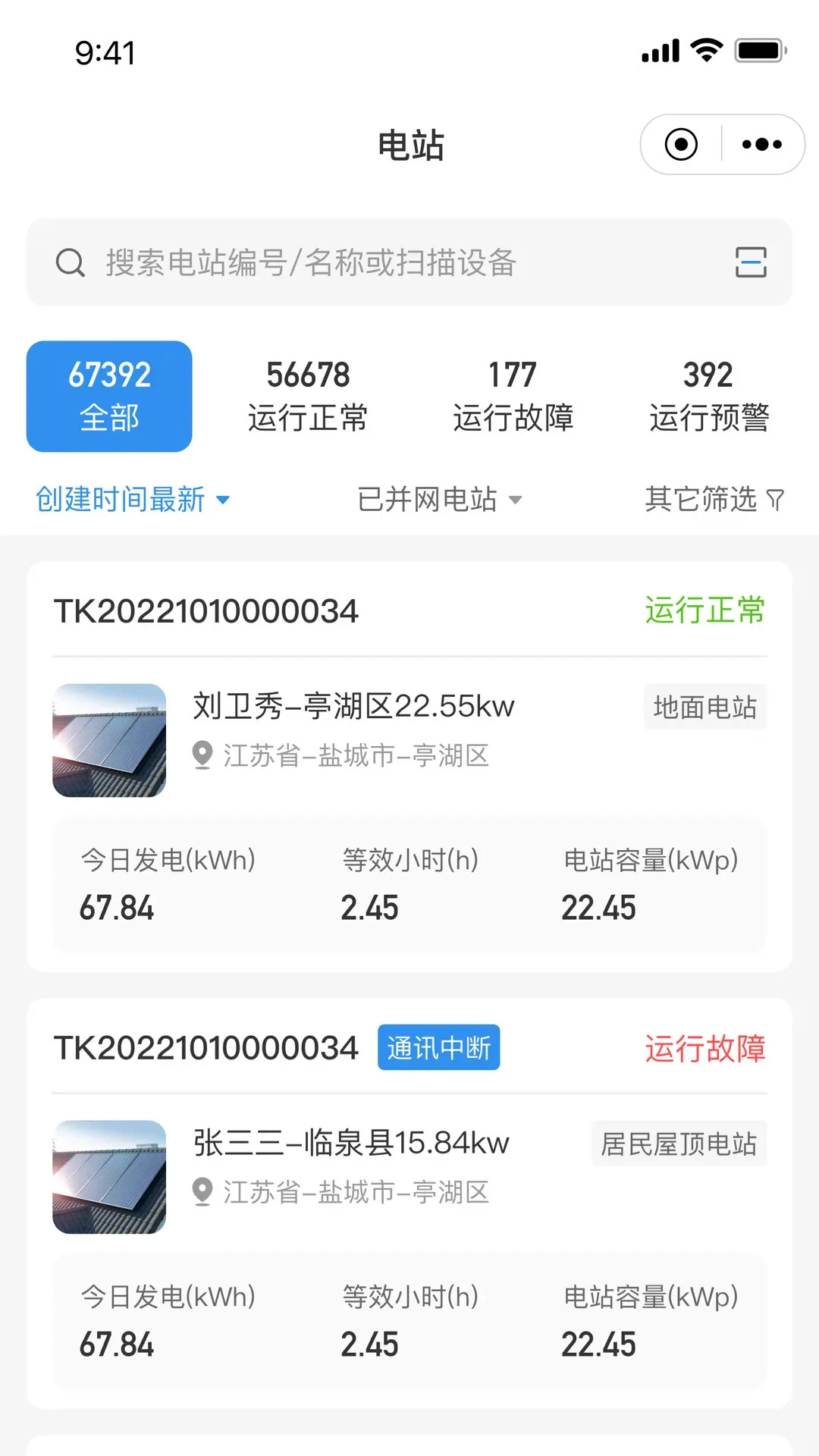 点点云智慧能源操作界面