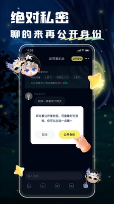 回音软件预览图