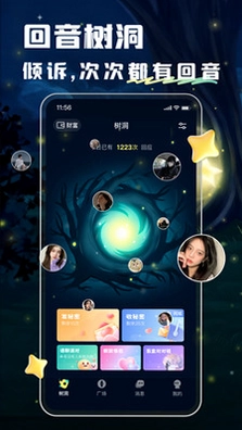 回音软件预览图