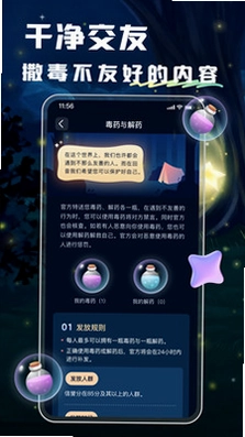 回音软件预览图