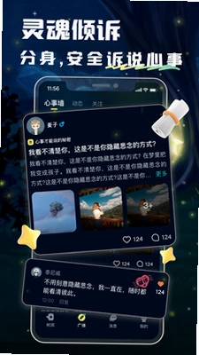 回音软件预览图