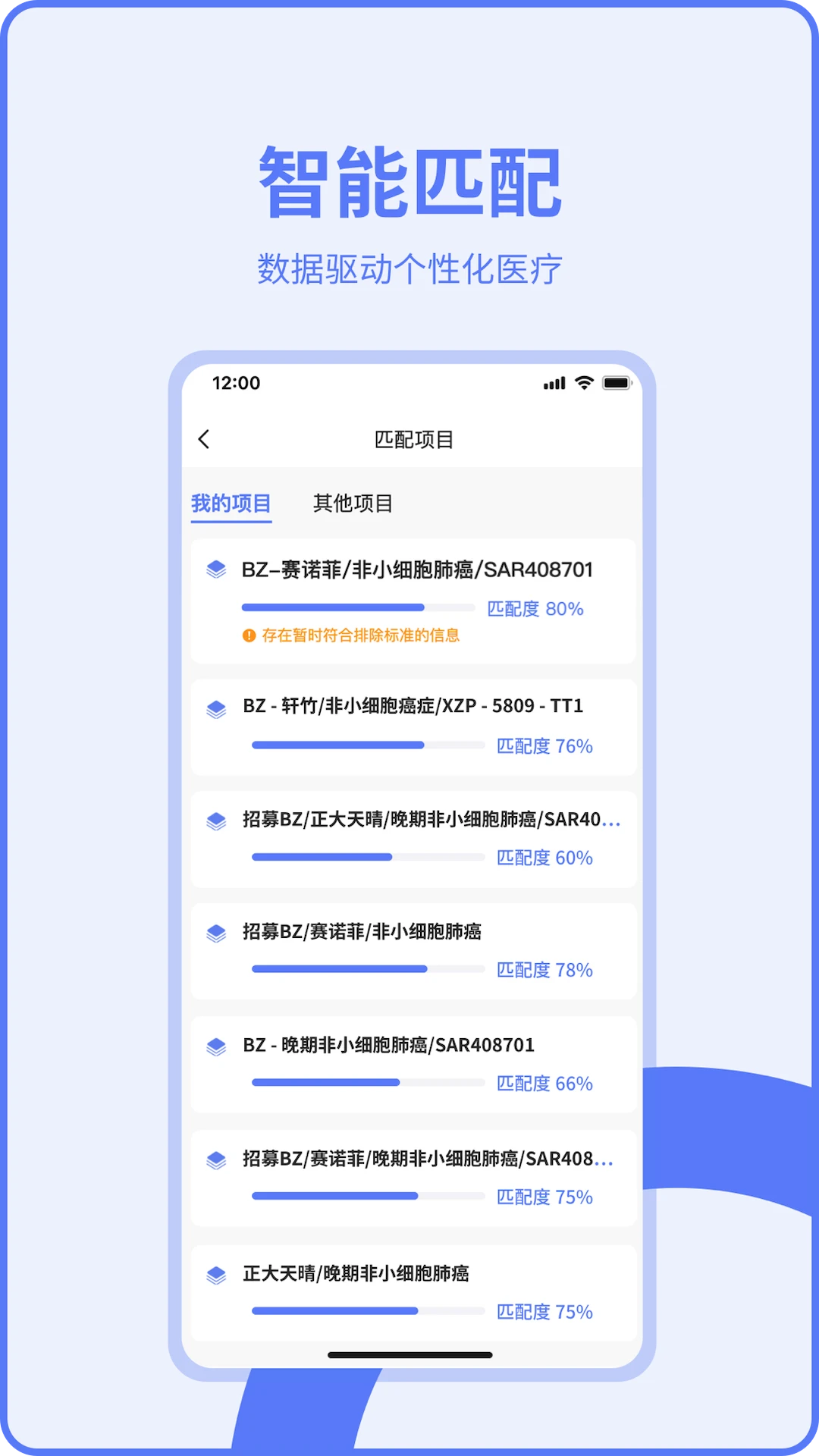 医陪伴医生版数据安全
