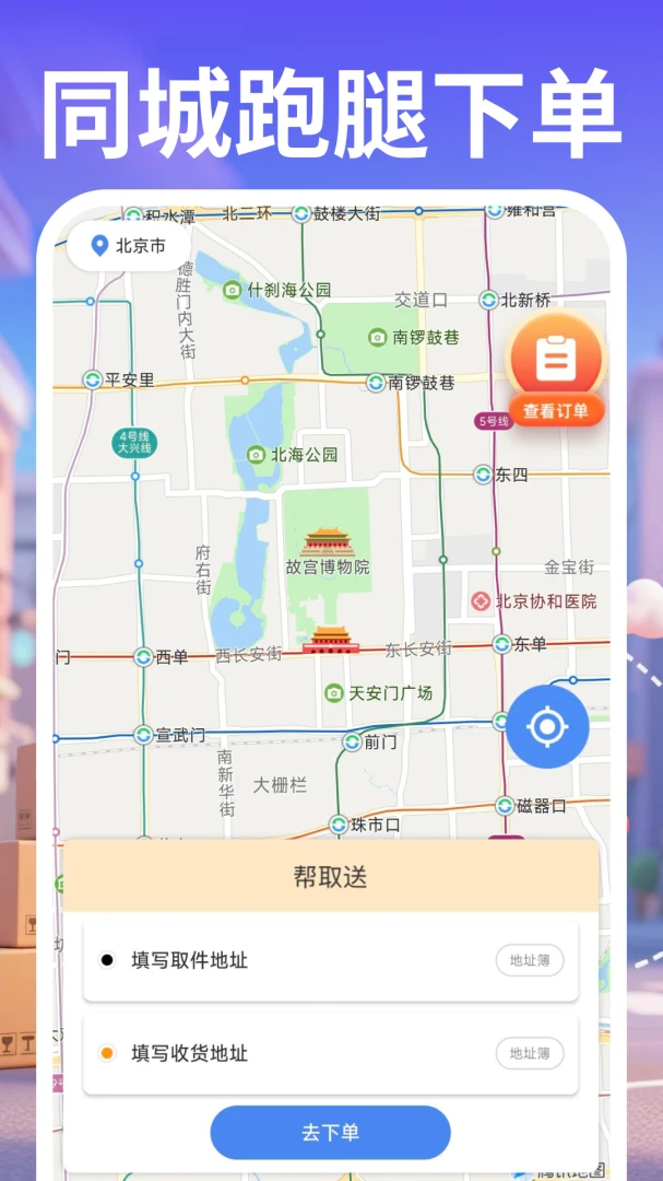 同城骑手快送热力图功能