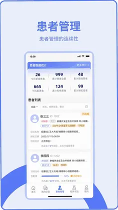 医陪伴医生版预览图