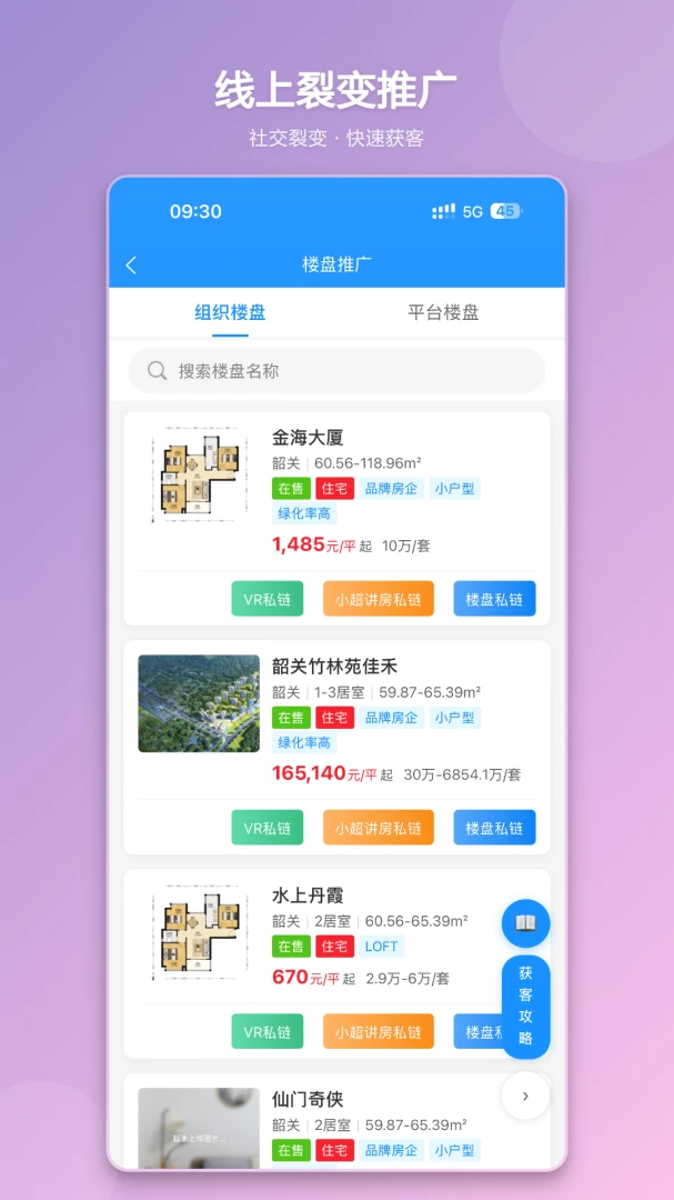 房超智服客户管理