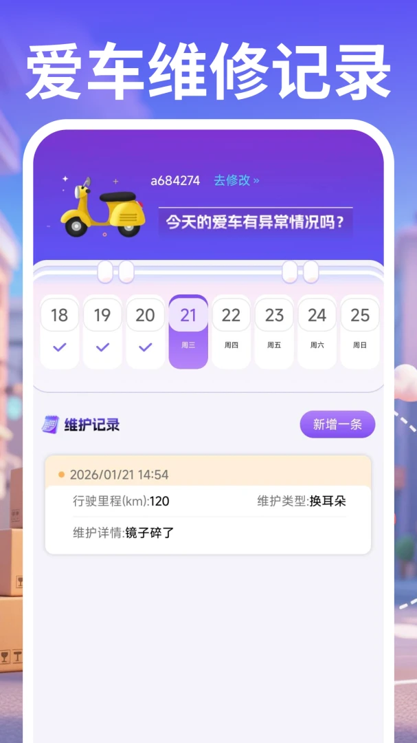 同城骑手快送回复模板
