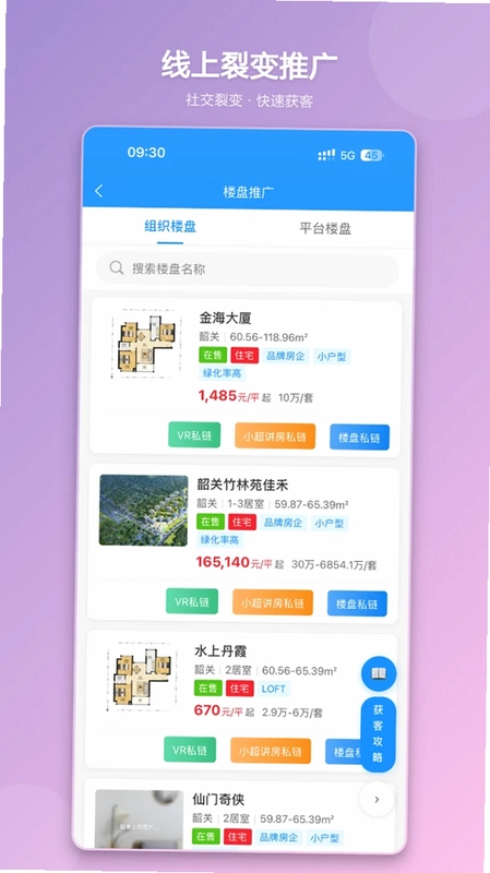 房超智服预览图