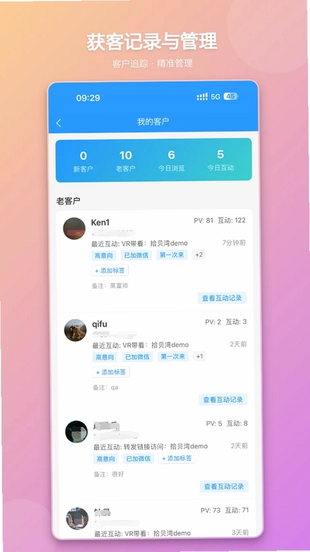 房超智服预览图