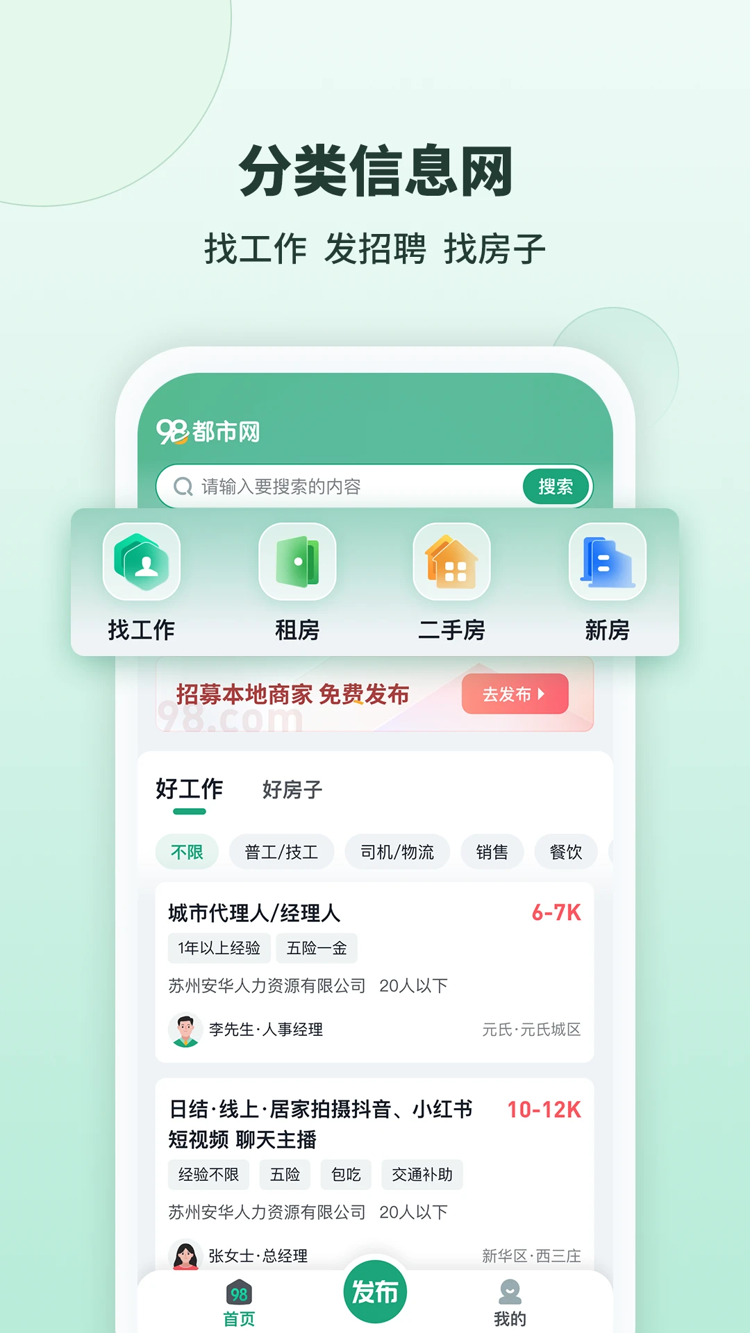 98都市预览图