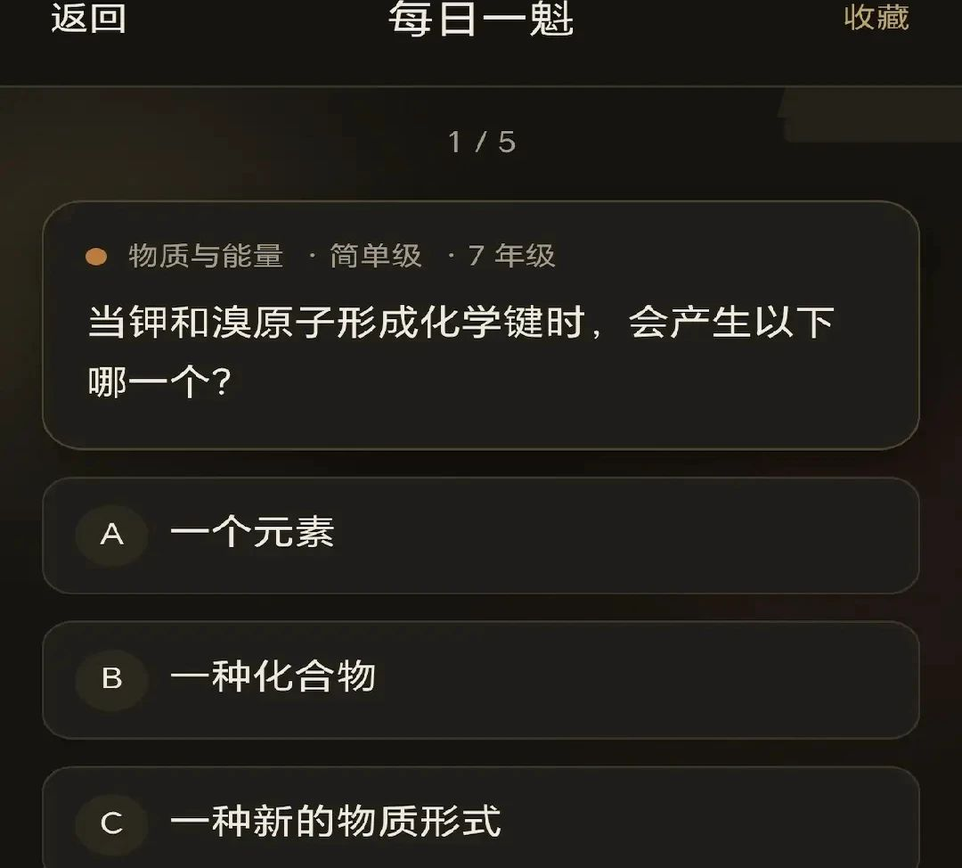 妙答夺魁答题模式