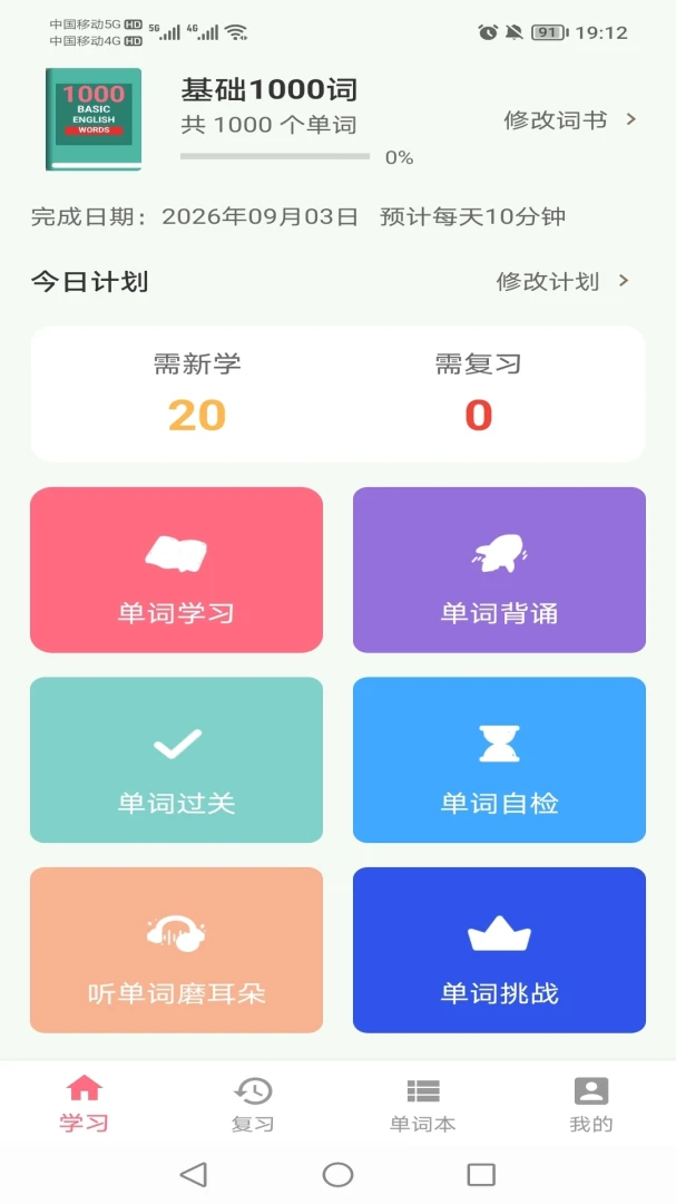 Koala Words预览图