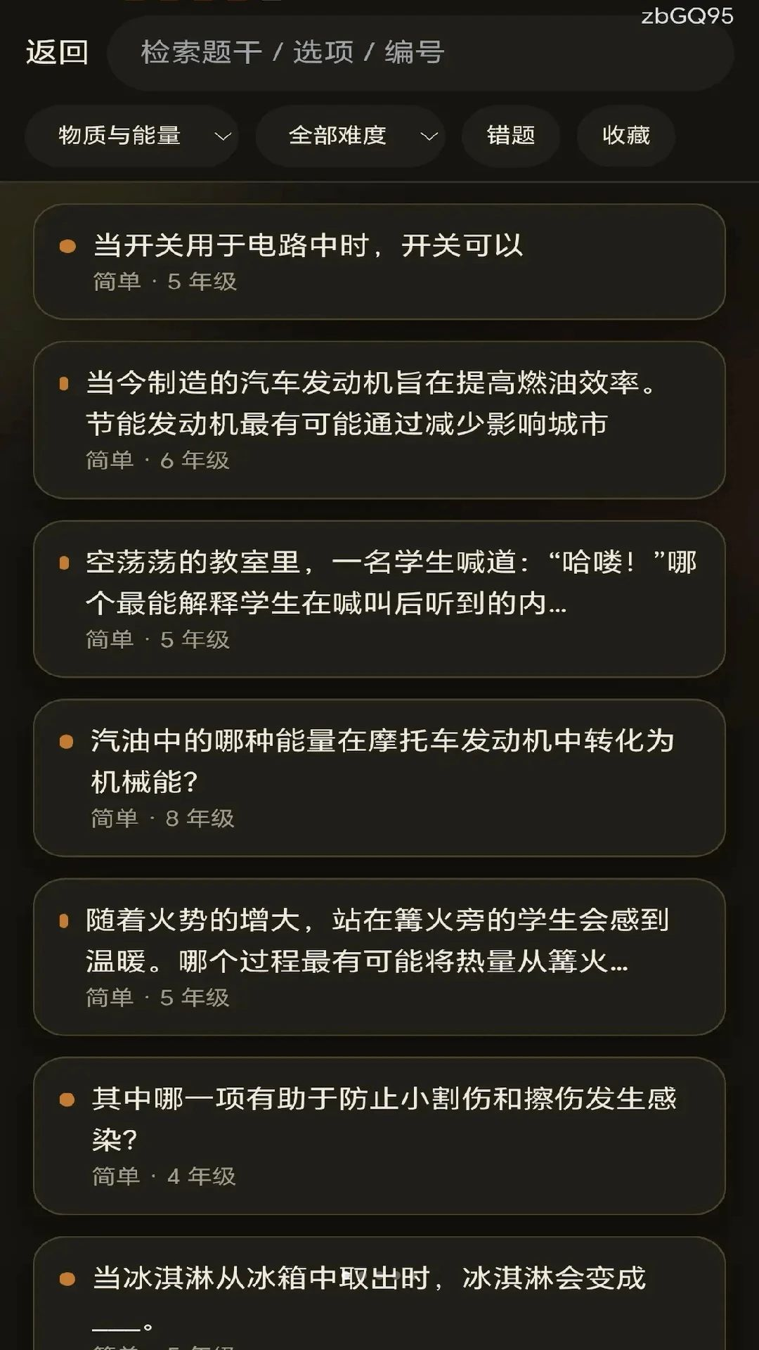 妙答夺魁预览图