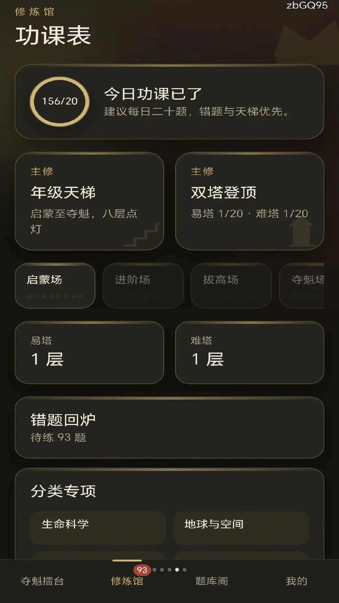 妙答夺魁题库阁
