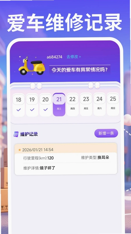 同城骑手快送预览图