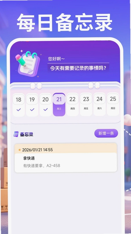 同城骑手快送预览图