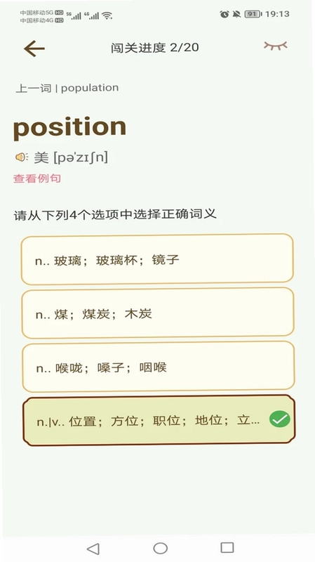 考拉单词预览图