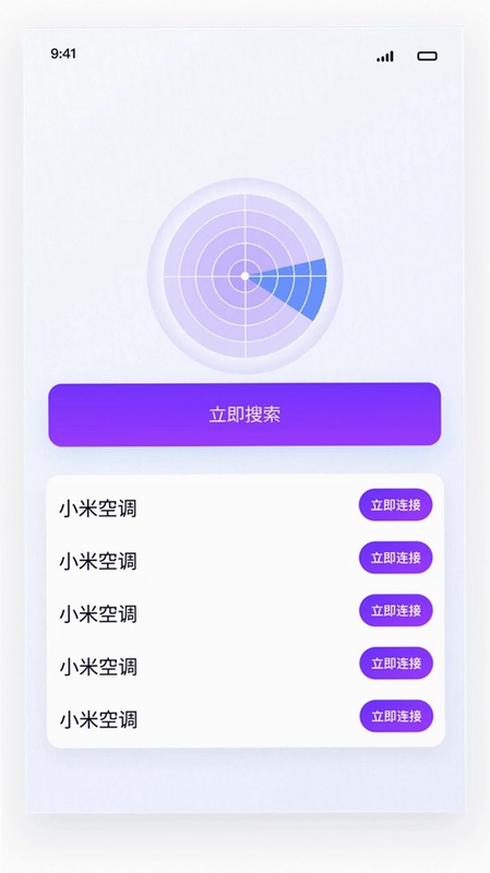 万能遥控器智控全家预览图
