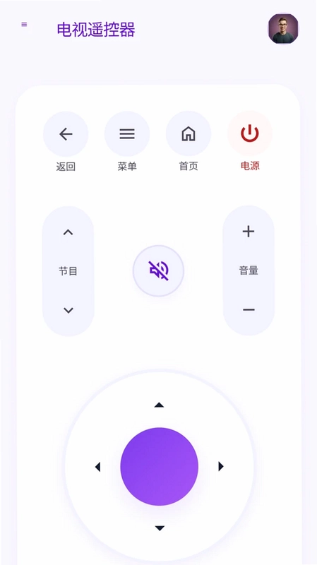 万能遥控器智控全家预览图