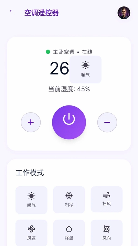 万能遥控器智控全家预览图