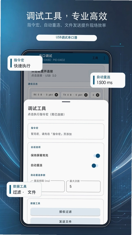 USB调试串口器预览图