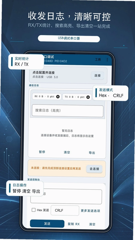 USB调试串口器预览图