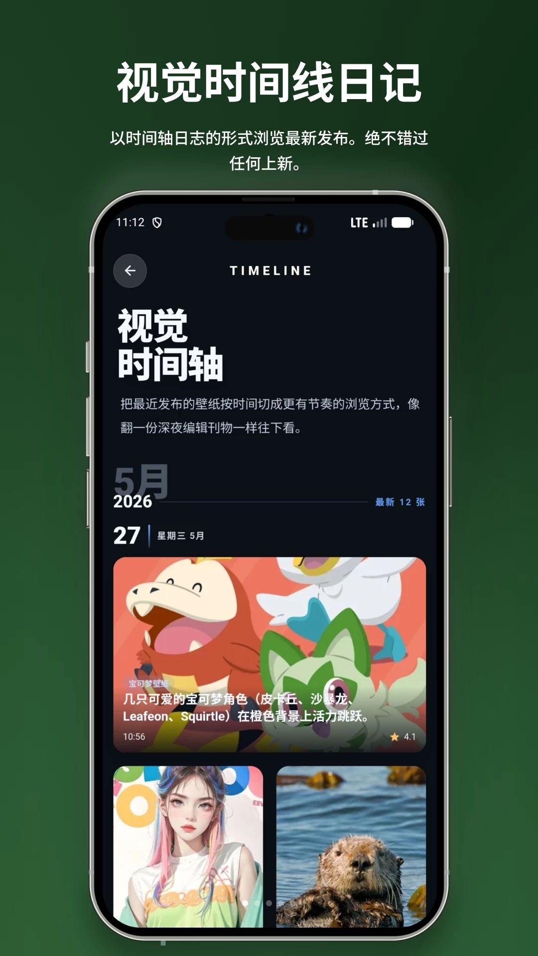 本我壁纸预览图