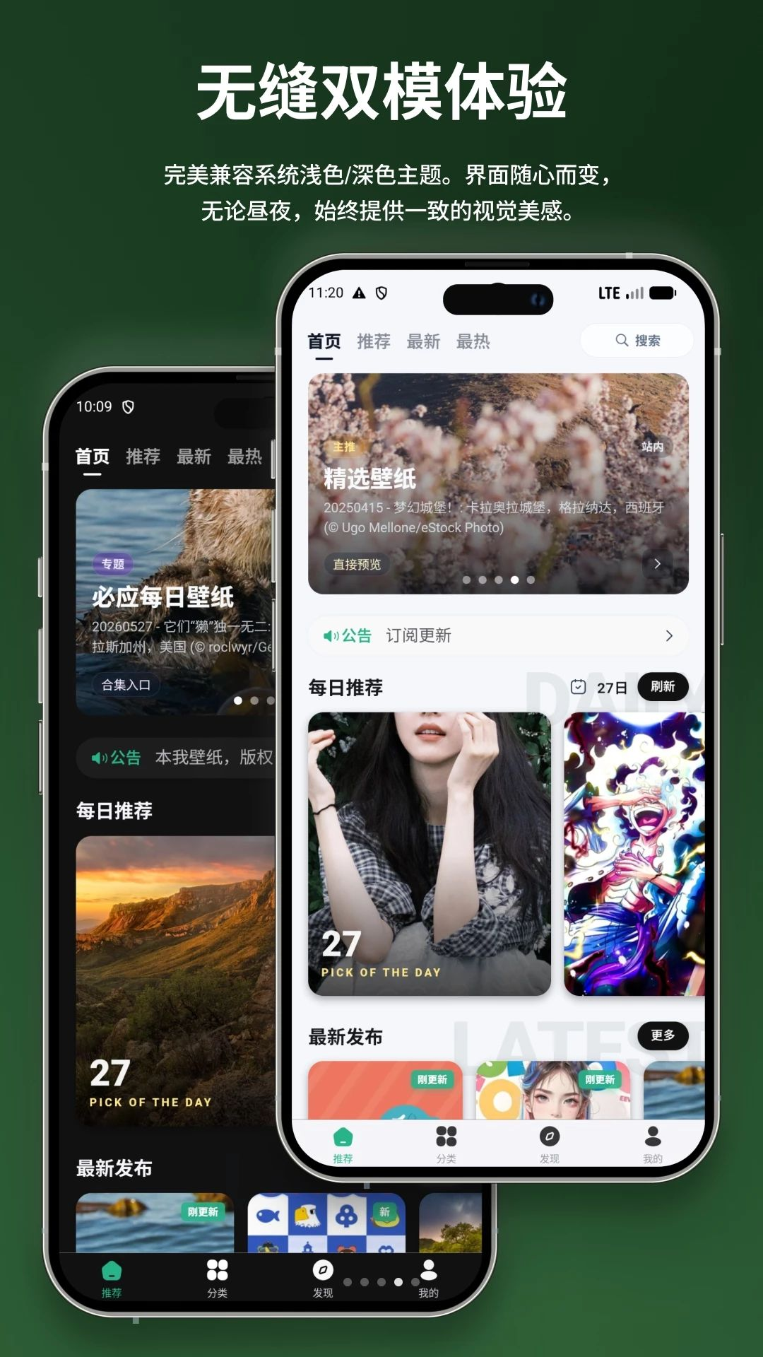 本我壁纸夜间模式
